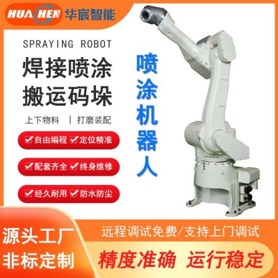 川崎喷漆机器人六轴自动喷涂设备 静电喷涂机械手 防爆喷漆机械手图2