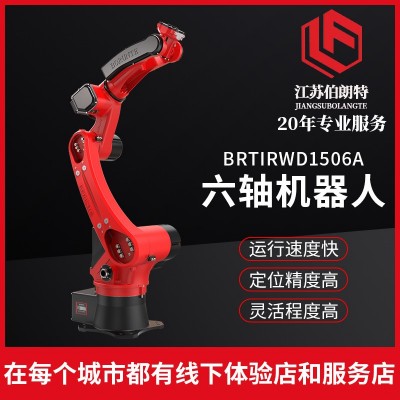 BRTIRWD1506A六轴工业焊接机器人焊接专用机械手臂展1500图2