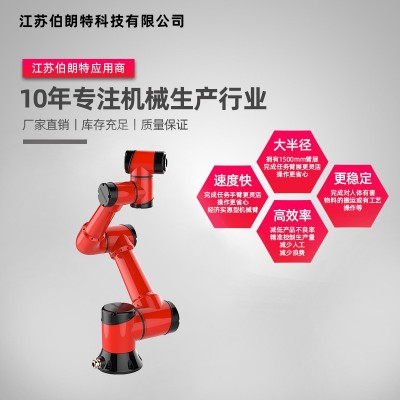 伯朗特六轴协作机器人BRTIRXZ0805A 冲压焊接机械手臂工业机器人图3