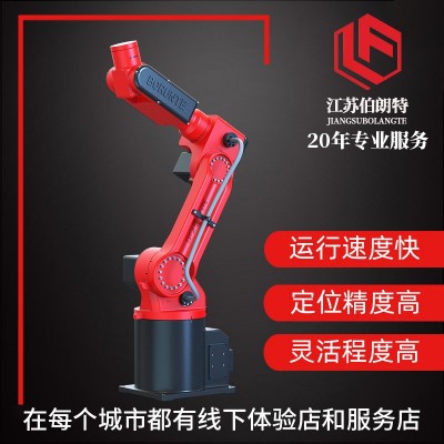 伯朗特六轴机械臂焊接工业机器人小型机器人机械臂机器手焊接图2