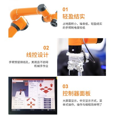 创靖杰遨博协作机器人i5 按摩服务机器人理疗自动化机械臂批发图4