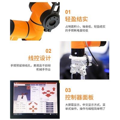 创靖杰遨博协作机器人可批发智能机械臂i3按摩理疗服务机机器人图2