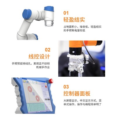 创靖杰遨博协作机器人C3可智能操作机械臂按摩服务理疗机器人图4