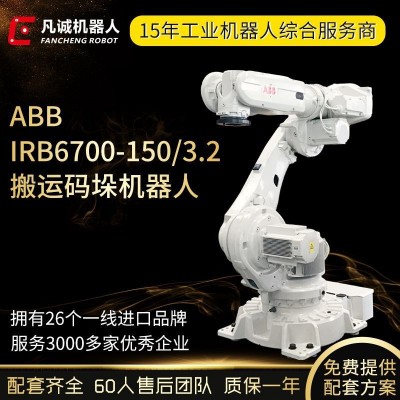 厂家供应九成新ABB IRB6700工业机器人 焊接搬运上下料机械手机械图2