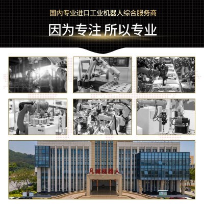 厂家供应发那科M-16iB-20工业机器人 6轴上下料搬运机械手机械臂图3