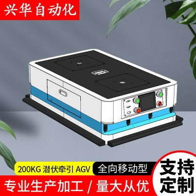 潜伏牵引AGV200KG搬运车agv小车 智能无人运输自动搬运机器人图3