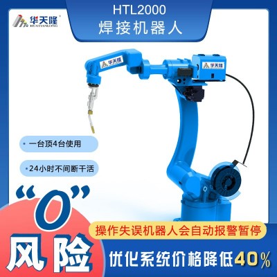 氩弧自动焊接机器人抓取钢材物件机械手臂二保焊接机械臂免费安装图2