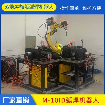 工业焊接机器人 M-10iD双脉冲旗舰弧焊机器人pulsemig-350/500rp图2
