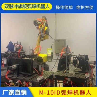 工业焊接机器人 M-10iD双脉冲旗舰弧焊机器人pulsemig-350/500rp图3