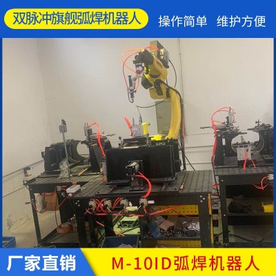 工业焊接机器人 M-10iD双脉冲旗舰弧焊机器人pulsemig-350/500rp图5