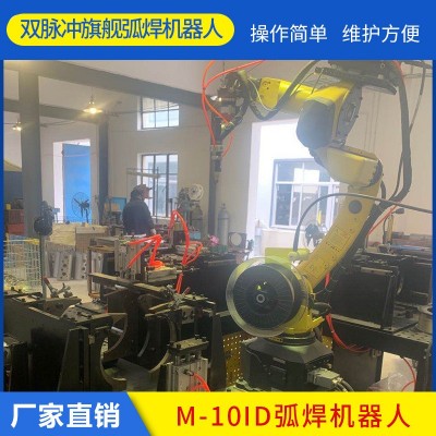 工业焊接机器人 M-10iD双脉冲旗舰弧焊机器人pulsemig-350/500rp图4