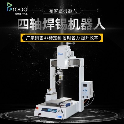 厂家四轴焊锡机器人焊锡机 焊接机器LED灯珠自动焊锡点焊机图2