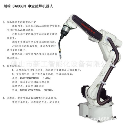 焊接机器人焊接机械手 焊接机器人BA006N 自动焊接机器人图2