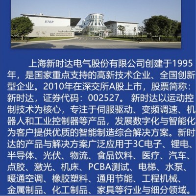 新时达SA6/1400焊接机械手 1.4米臂展 负载6kg 自动化焊接图4