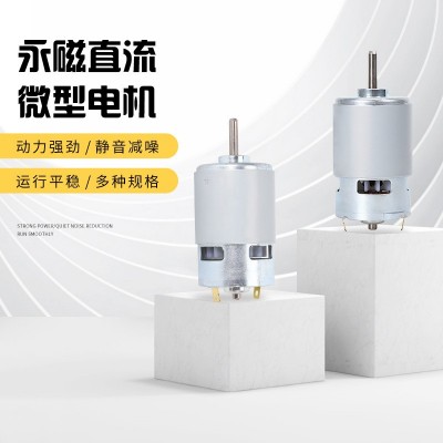 园林工具电动电机 有刷直流电动工具RS775电机马达 微型减速电机图2