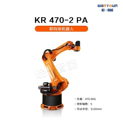 库卡焊接机器人 KR 470 -2 PA 装配、点焊、切割、物料搬运图4