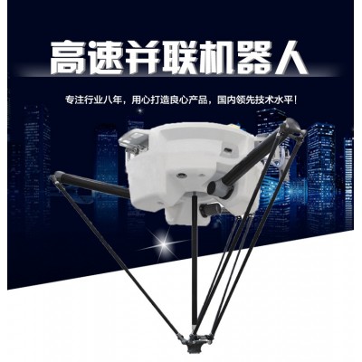 轻负载经济型并联机器人高速搬运工业机器人delta自动分拣机械手图3