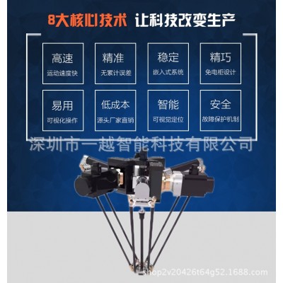 轻负载经济型并联机器人高速搬运工业机器人delta自动分拣机械手图4