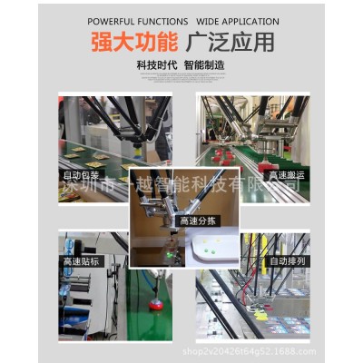 轻负载经济型并联机器人高速搬运工业机器人delta自动分拣机械手图5