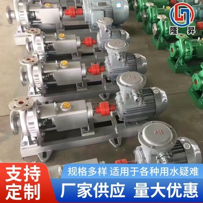 不锈钢碱泵 不锈钢化工泵卧式碱泵碱液泵 耐腐蚀化工泵 离心泵图3