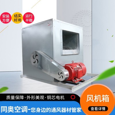 HTFC消防排烟风机箱工业3C低噪音消防排烟风机箱柜式离心风机箱图3