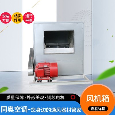 HTFC消防排烟风机箱工业3C低噪音消防排烟风机箱柜式离心风机箱图2