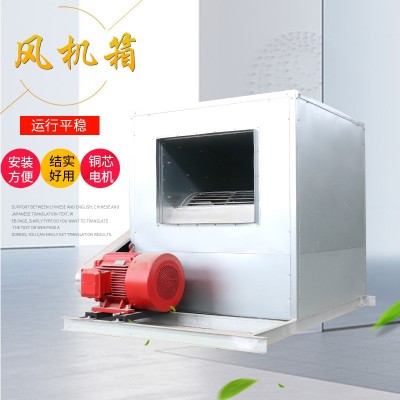 定制HTFC柜式离心风机箱消防排烟柜式风机低噪音柜式离心风机箱图2