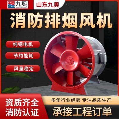 HTF消防排烟风机 工业地库高温单速双速除尘排风换气轴流式通风机图2