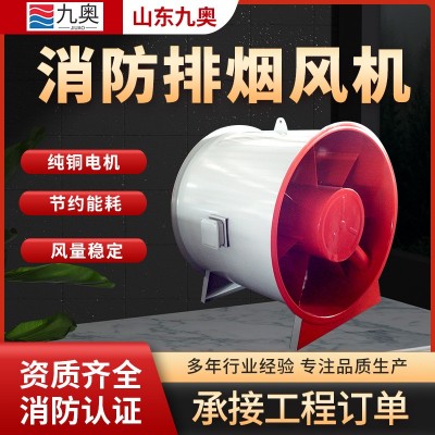 HTF消防排烟风机 工业地库高温单速双速除尘排风换气轴流式通风机图4