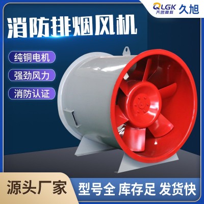 源头工厂消防低噪音排烟风机商用轴流风机耐高温HTF双速排烟风机图2