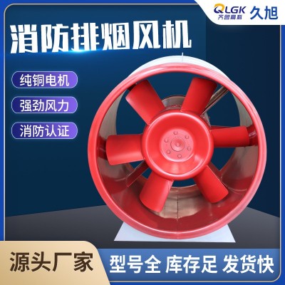 源头工厂消防低噪音排烟风机商用轴流风机耐高温HTF双速排烟风机图3