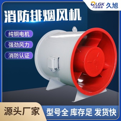 源头工厂消防低噪音排烟风机商用轴流风机耐高温HTF双速排烟风机图5