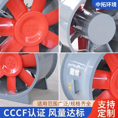 工业高温HTF轴流式消防排烟风机 厂房管道大功率双速轴流排烟风机图4
