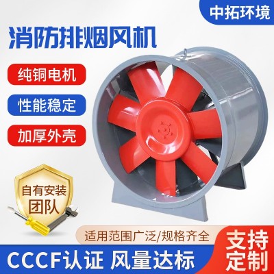 工业高温HTF轴流式消防排烟风机 厂房管道大功率双速轴流排烟风机图2
