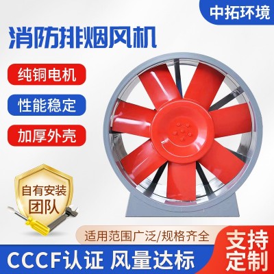 定制消防排烟风机轴流式单速双速耐高温防爆排烟风机消防排烟风机图2