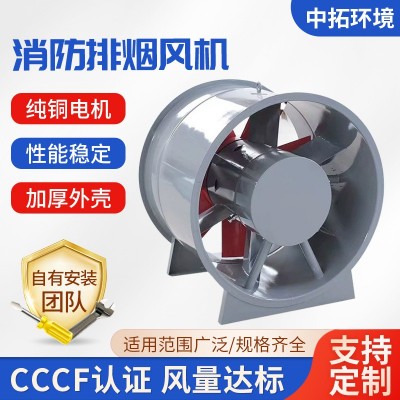 定制消防排烟风机轴流式单速双速耐高温防爆排烟风机消防排烟风机图4