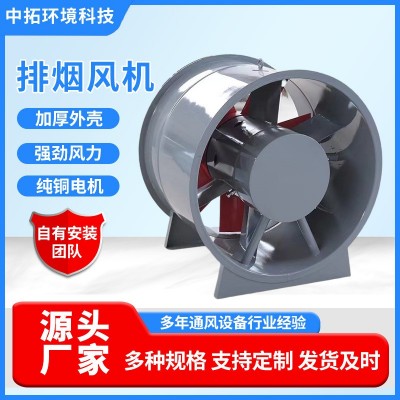 消防排烟风机耐高温HTF碳钢单双速轴流式通风机 消防排烟风机图4
