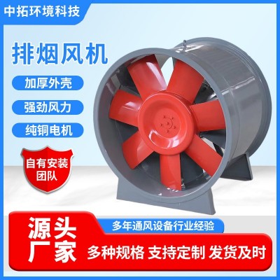 消防排烟风机耐高温HTF碳钢单双速轴流式通风机 消防排烟风机图2