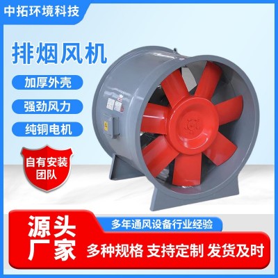 消防排烟风机耐高温HTF碳钢单双速轴流式通风机 消防排烟风机图3