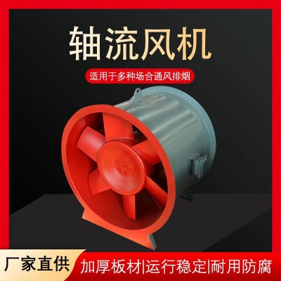 工厂直供 商场学校工厂高铁地铁站消防排烟风机工程防爆轴流风机图4