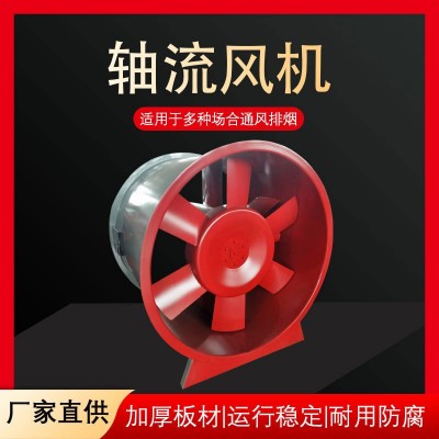 工厂直供 商场学校工厂高铁地铁站消防排烟风机工程防爆轴流风机图3