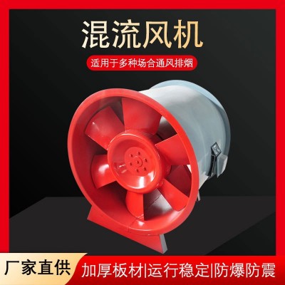 厂家直供学校商场SWF混流排烟风机隔爆型轴流风机管道式排烟风机图2