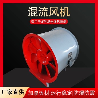 厂家直供学校商场SWF混流排烟风机隔爆型轴流风机管道式排烟风机图4