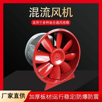 厂家直供学校商场SWF混流排烟风机隔爆型轴流风机管道式排烟风机图3