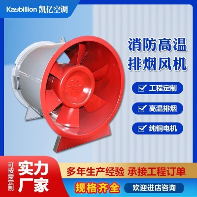 消防排烟风机轴流式单速双速耐高温防爆排烟风机 HTF消 防排烟风机图2