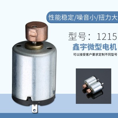 1215 1220微型小电机直流电机 按摩器马达 12v小马达震动小马达图2
