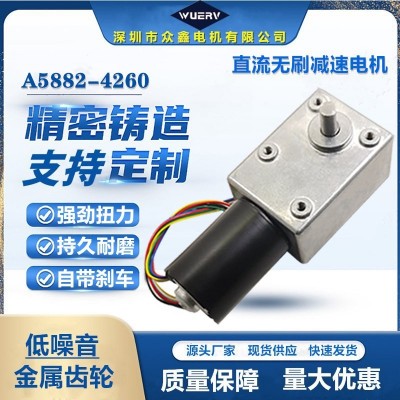 5882-4260直流无刷减速电机蜗轮涡杆金属齿自锁24V 12V低转速马达图2