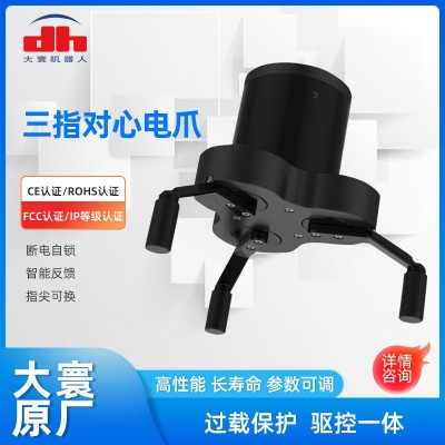 大寰智能机器人协作型平行电爪伺服电动机械夹爪工件组装抓取转运图2