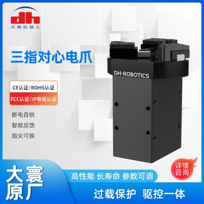 大寰智能机器人协作型平行电爪伺服电动机械夹爪工件组装抓取转运图4