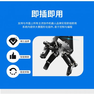 【大寰】关节型协作机器人院校科研项目医疗实验室末端执行器电动图2